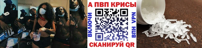 Альфа ПВП Crystall  хочу   Ладушкин 
