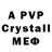 Alfa_PVP Crystall Leo sport