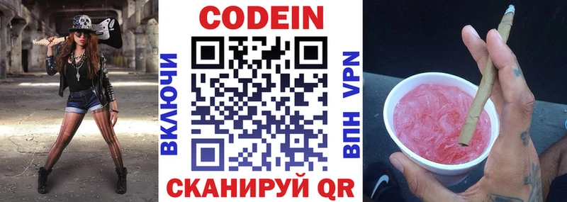 ОМГ ОМГ ссылка Ладушкин Кодеиновый сироп Lean Purple Drank