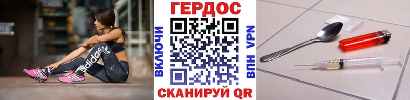 ГЕРОИН белый  как найти наркотики  Ладушкин 