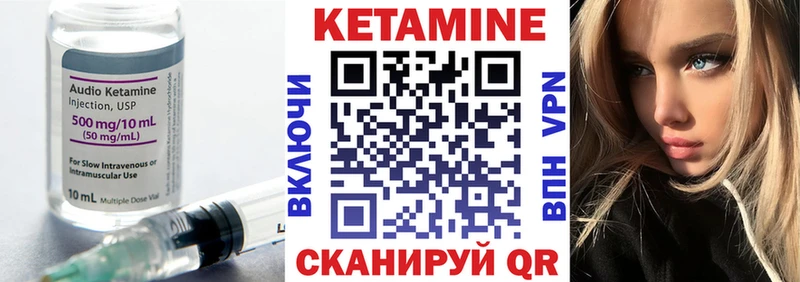 КЕТАМИН VHQ  Ладушкин 