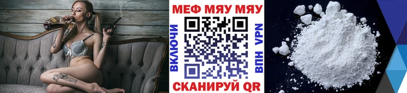 МЕФ мука  где продают наркотики  Ладушкин 