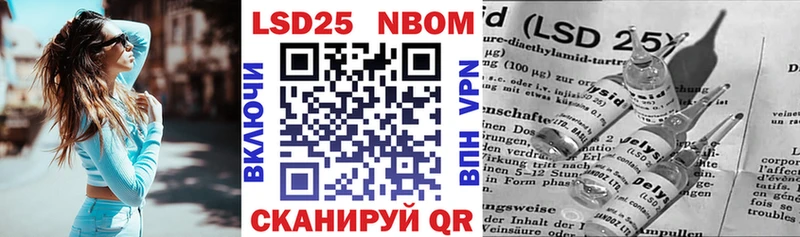 Марки NBOMe 1500мкг  Ладушкин 