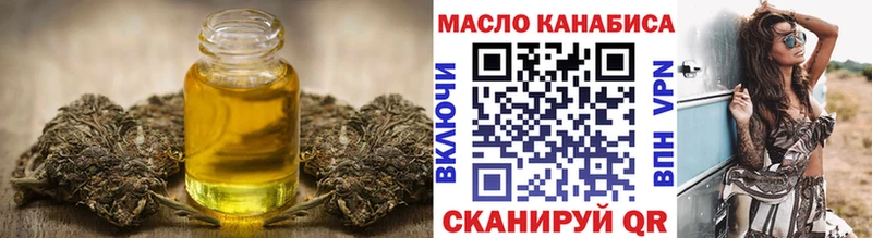 ТГК гашишное масло  купить  сайты  Ладушкин 